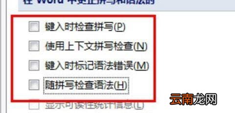 word文档出现红色波浪线是什么意思