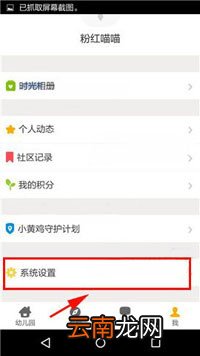 贝聊中将黑名单好友移除具体操作方法