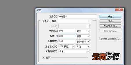 ps对齐工具怎么调出来