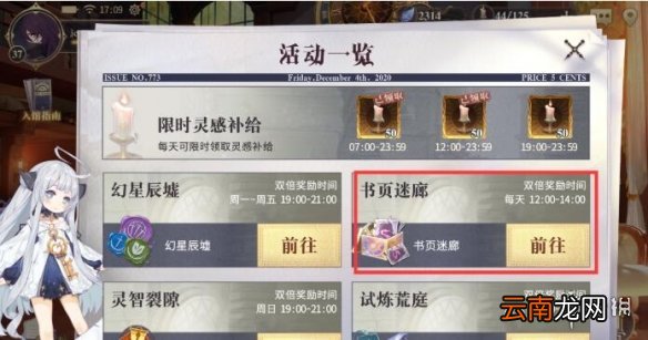幻书启世录量子骰子攻略 幻书启世录量子骰子选什么