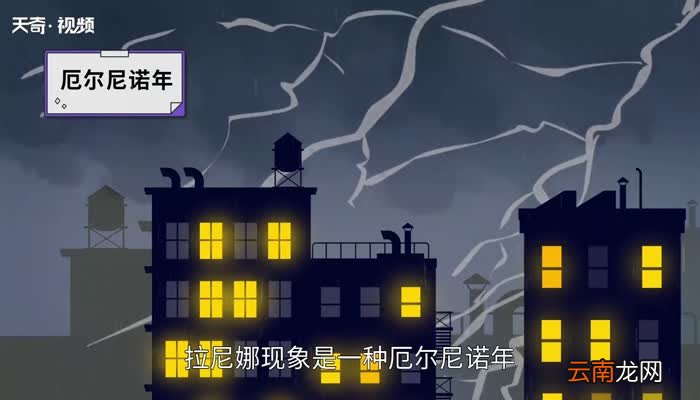 拉尼娜现象对我国影响什么是拉尼娜现象