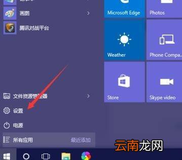 windows10笔记本电脑的飞行模式关不了怎么办