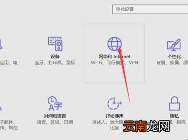 windows10笔记本电脑的飞行模式关不了怎么办