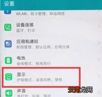 荣耀手机设置休眠时间具体操作方法