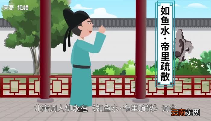 如鱼水是什么茶 如鱼水是什么品种
