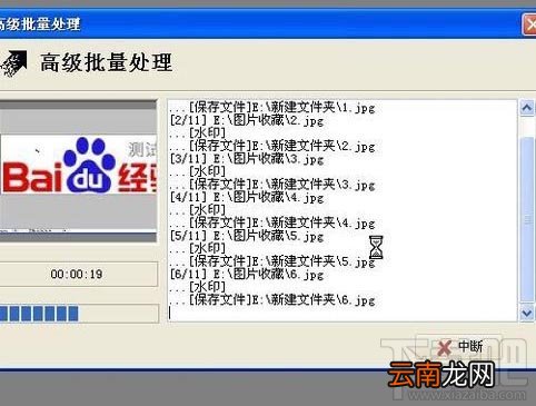 利用光影魔术手批量处理工具给图片加水印