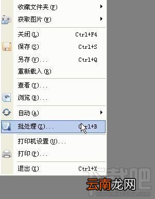 利用光影魔术手批量处理工具给图片加水印