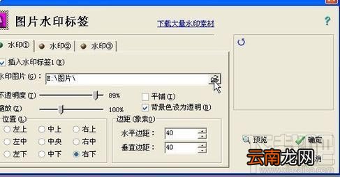 利用光影魔术手批量处理工具给图片加水印