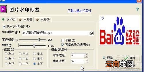 利用光影魔术手批量处理工具给图片加水印