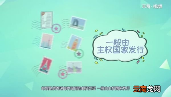 邮票分类为几大类邮票分类是怎么分的