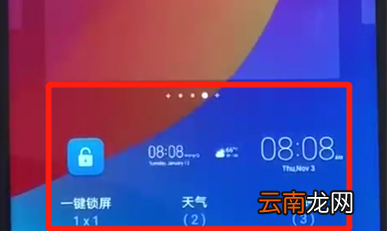 荣耀畅玩8a中添加桌面插件具体操作步骤