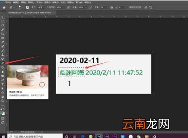 ps去除文字保留复杂底色