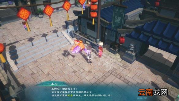 幻想三国志5千里寻亲支线图文攻略 千里寻亲怎么完成