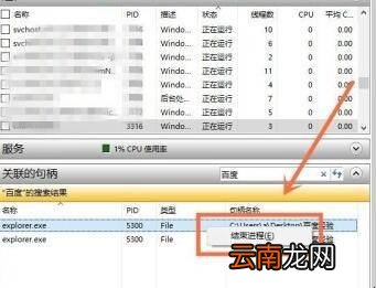电脑发送文件说被占用怎么办