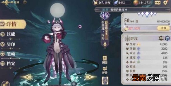 幻书启世录契印10层阵容之debuff队 幻书启世录debuff队契印10层通关攻略