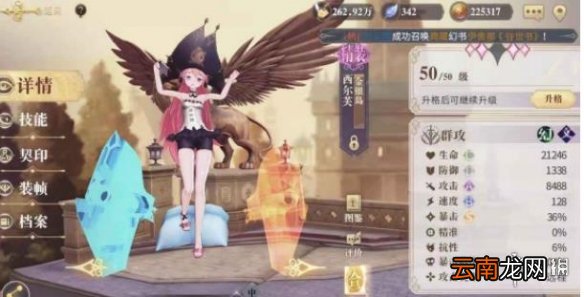 幻书启世录契印10层阵容之debuff队 幻书启世录debuff队契印10层通关攻略