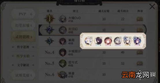 幻书启世录契印10层阵容之debuff队 幻书启世录debuff队契印10层通关攻略