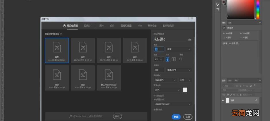 ps制作二寸照片步骤