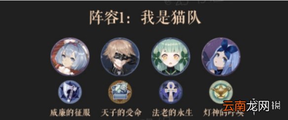 幻书启世录捕鱼王的考验怎么打 幻书启世录捕鱼王的考验阵容推荐