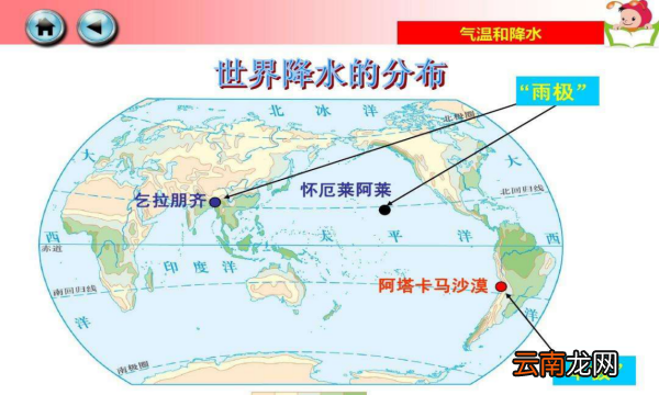 乞拉朋齐地理位置