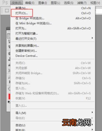 ps色彩平衡在哪
