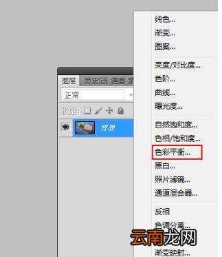 ps色彩平衡在哪