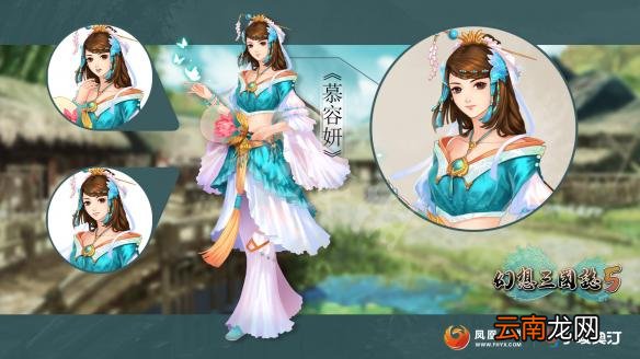 幻想三国志5慕容妍二周目新增技能一览 二周目慕容妍新技能 神农阵精通