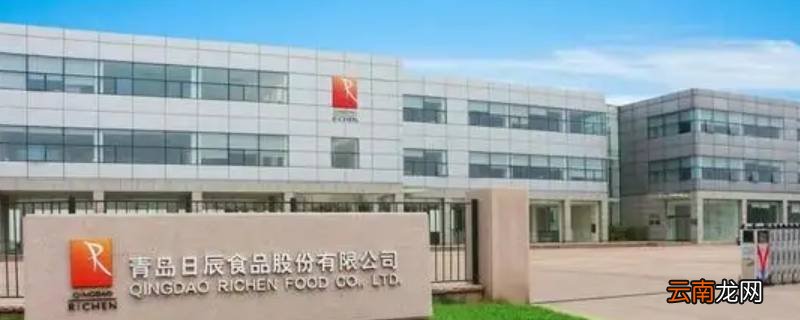 青岛日辰食品工作累吗