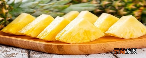 菠萝吃之前用盐水泡吗 菠萝吃之前需要泡盐水吗