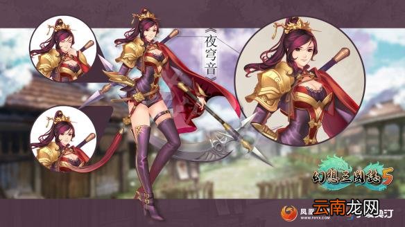 幻想三国志5夜穹音二周目新增技能一览 二周目夜穹音新技能 阴兵阵精通