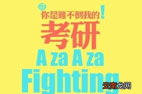 2022考研数学一难还是数学二难 2018考研数一难还是数二难