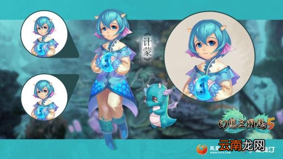 幻想三国志5计蒙二周目新增技能一览 二周目计蒙新技能介绍 鱼鳞阵精通