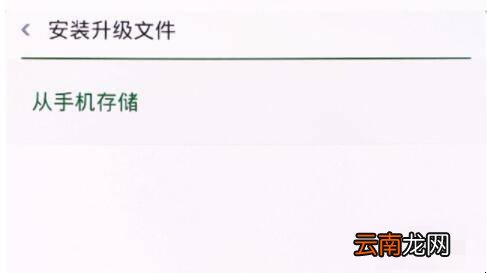 oppo手机更新系统后开不了机怎么办
