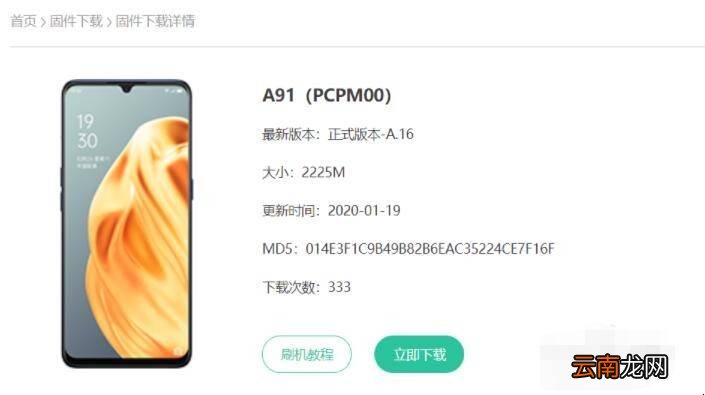 oppo手机更新系统后开不了机怎么办