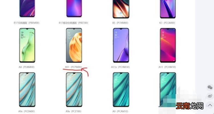 oppo手机更新系统后开不了机怎么办