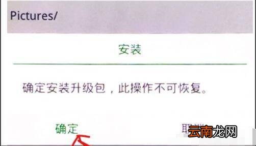 oppo手机更新系统后开不了机怎么办