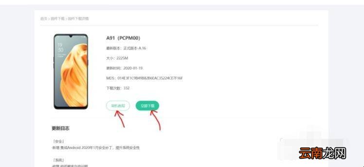 oppo手机更新系统后开不了机怎么办