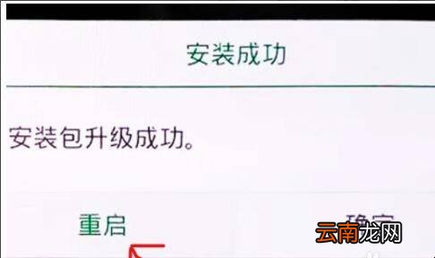 oppo手机更新系统后开不了机怎么办