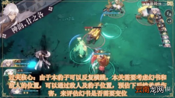 幻书启世录5-4主线怎么通关 幻书启世录主线5-4过关攻略