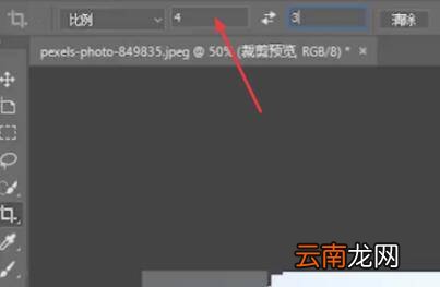 ps修改图片比例不变形