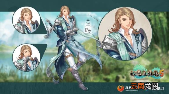 幻想三国志5兰暘二周目新增技能一览 二周目兰暘新技能介绍 凤凰阵精通