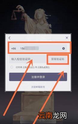 未定事件簿怎么绑定身份证