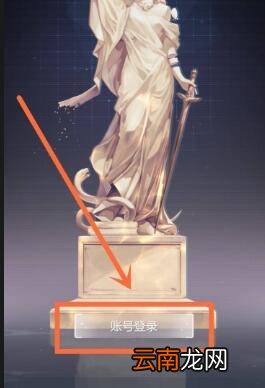 未定事件簿怎么绑定身份证