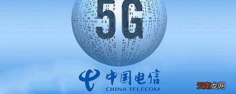 电信查话费打什么号码 电信查话费有哪些方式