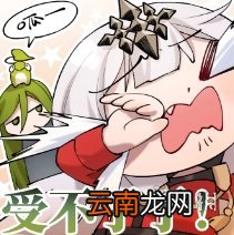 幻书启世录欣华文华表情包一览 幻书启世录欣华文华表情包怎么样