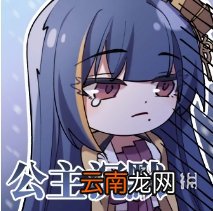 幻书启世录欣华文华表情包一览 幻书启世录欣华文华表情包怎么样