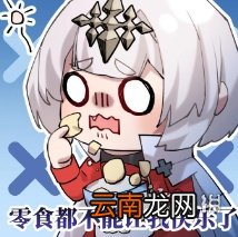 幻书启世录欣华文华表情包一览 幻书启世录欣华文华表情包怎么样
