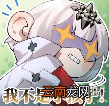 幻书启世录欣华文华表情包一览 幻书启世录欣华文华表情包怎么样