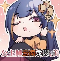 幻书启世录欣华文华表情包一览 幻书启世录欣华文华表情包怎么样