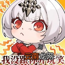 幻书启世录欣华文华表情包一览 幻书启世录欣华文华表情包怎么样